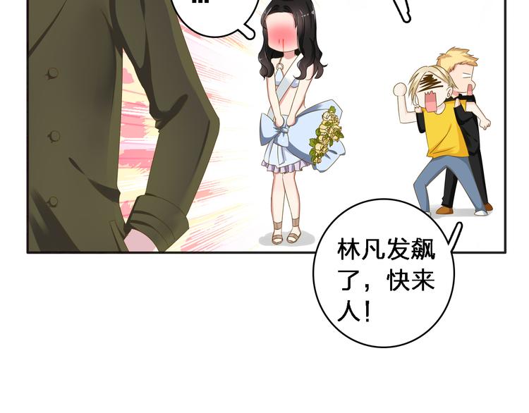第33话 张扬和董乐的秘密26