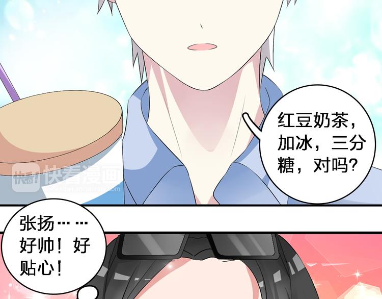 第46话 高冉魅力爆发30