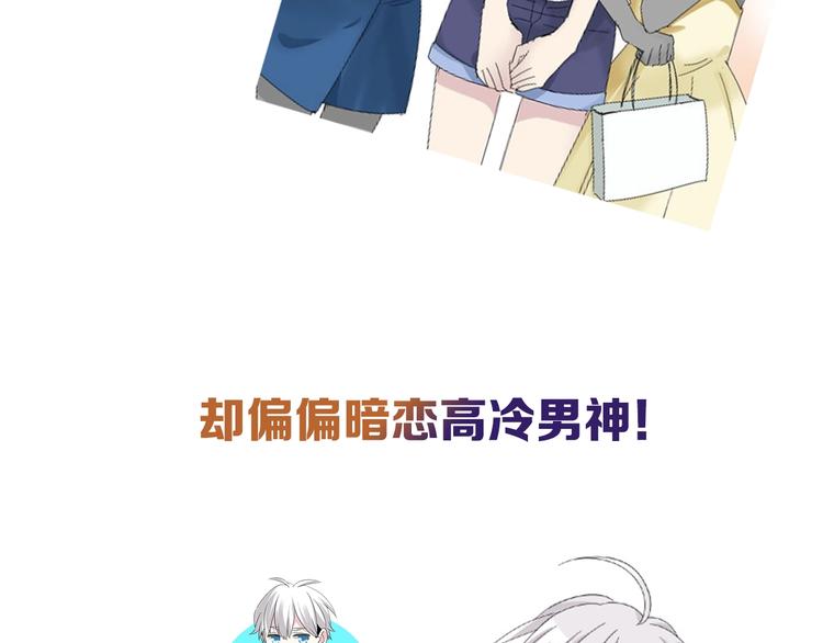 序章：女巨人为爱蜕变！16