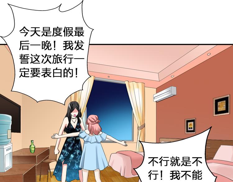 第46话 高冉魅力爆发93