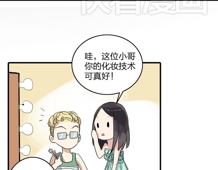 第4话 被张扬抱在怀里34