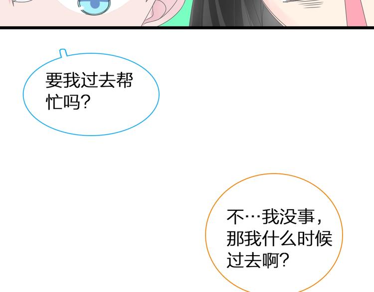 第152话 衣锦还乡？！11