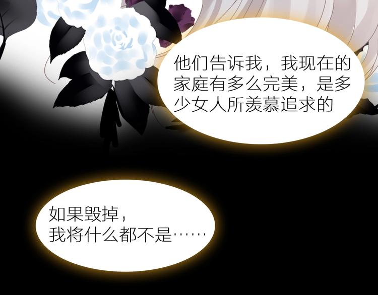 第197话 冷漠的爱98