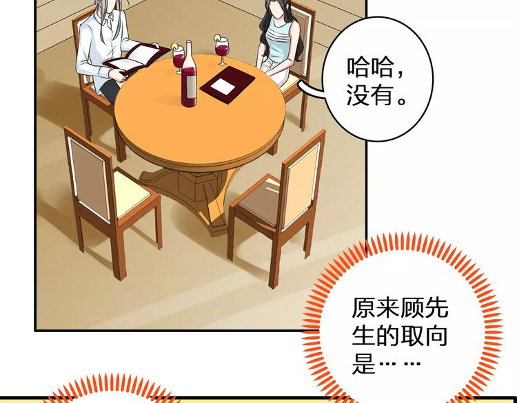 第74话 情敌出手4