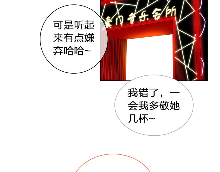第118话 你要我相信你！？5