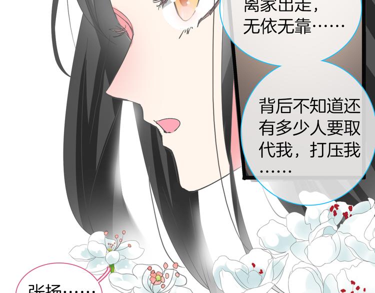 第145话 被盯上的男闺蜜27