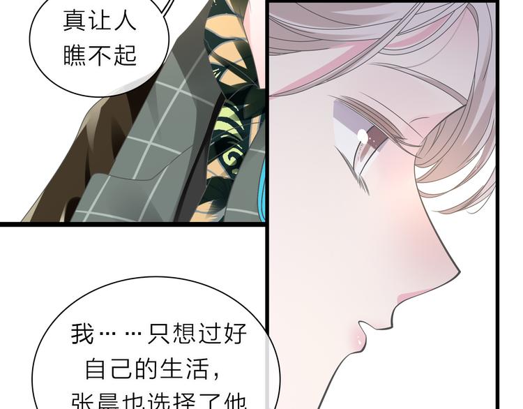 番外2 :欲望的尽头133