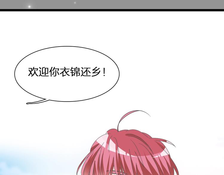 第152话 衣锦还乡？！56