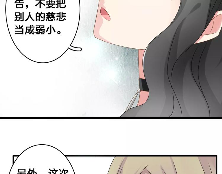 第31话 高冉蜕变成女神12