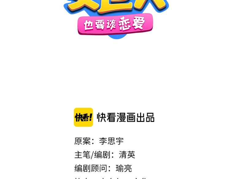 200话 被迫分开？7