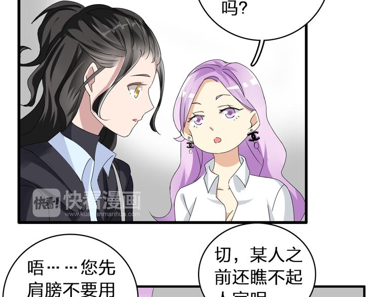 第54话 关系复杂29