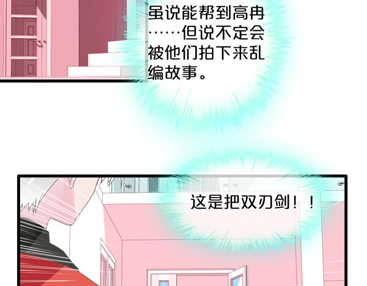 第149话 夫妇合力！66