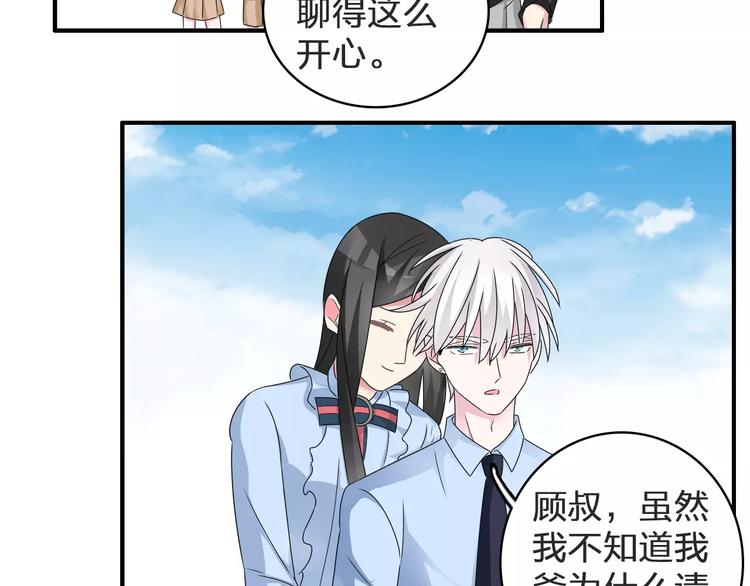 第78话 莫名的缘分89