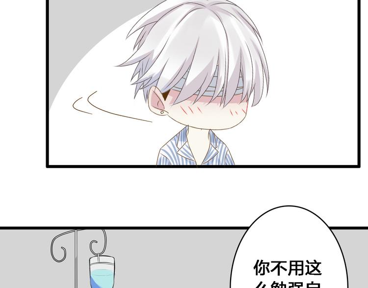 第26话 傻瓜，不要再为我受伤了17