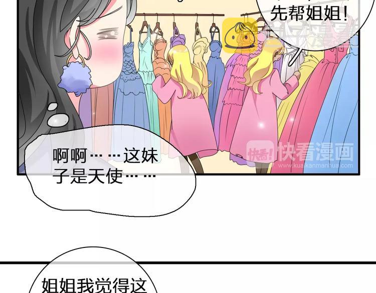 第90话 比赛遇危机！72