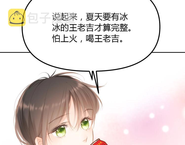 番外篇 怕上火喝王老吉15