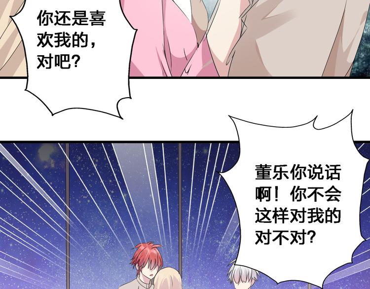 第34话 真相55