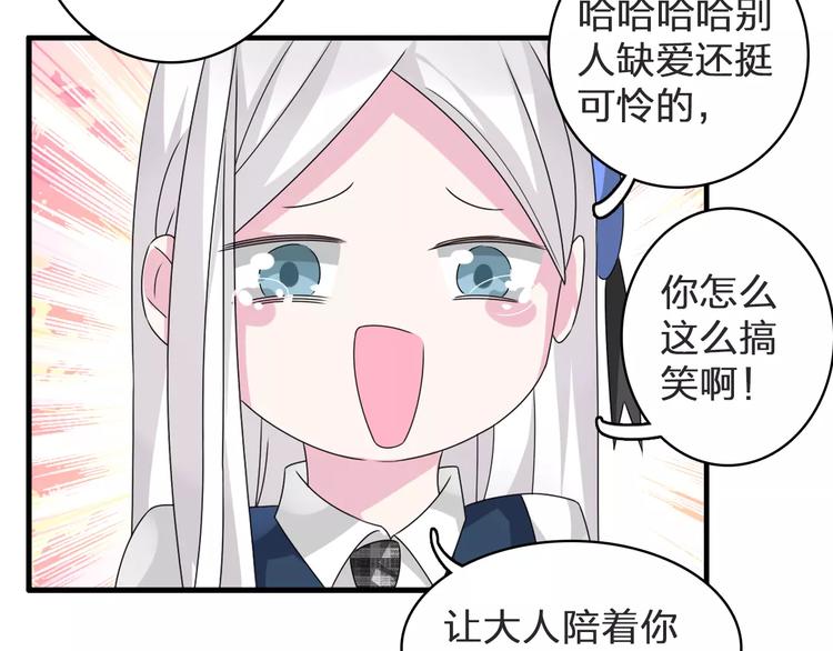 第78话 莫名的缘分75