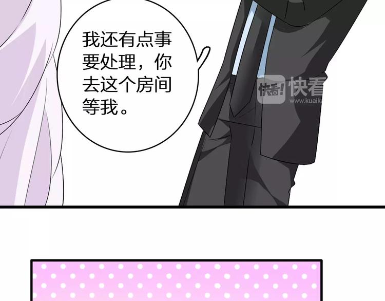 第61话 强势告白9