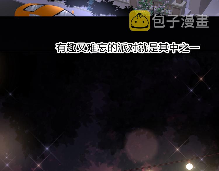 第196话 夫人的初次亮相1