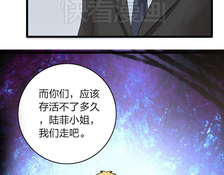 第9话 张扬遇到麻烦了？76