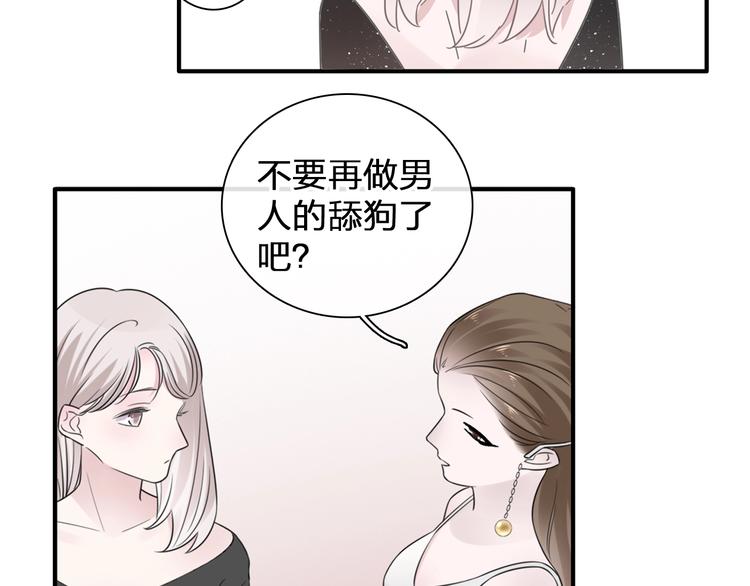 第196话 夫人的初次亮相85