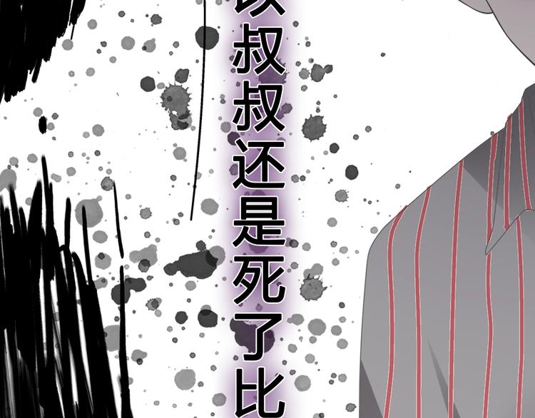 第202话 他被伤害的真相43