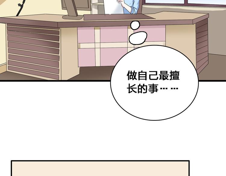 第35话 原谅并不简单88