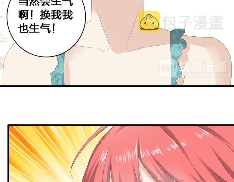 第35话 原谅并不简单44