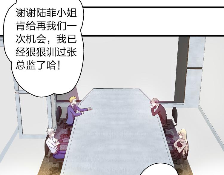第9话 张扬遇到麻烦了？48