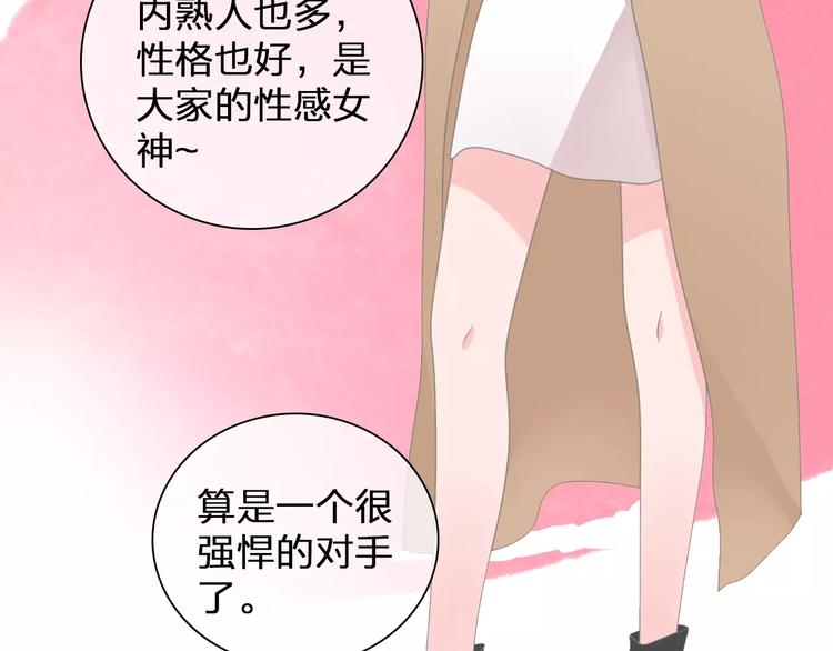 第90话 比赛遇危机！31