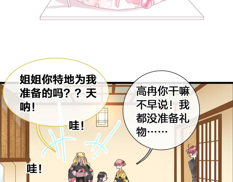 第171话 迟来的礼物66