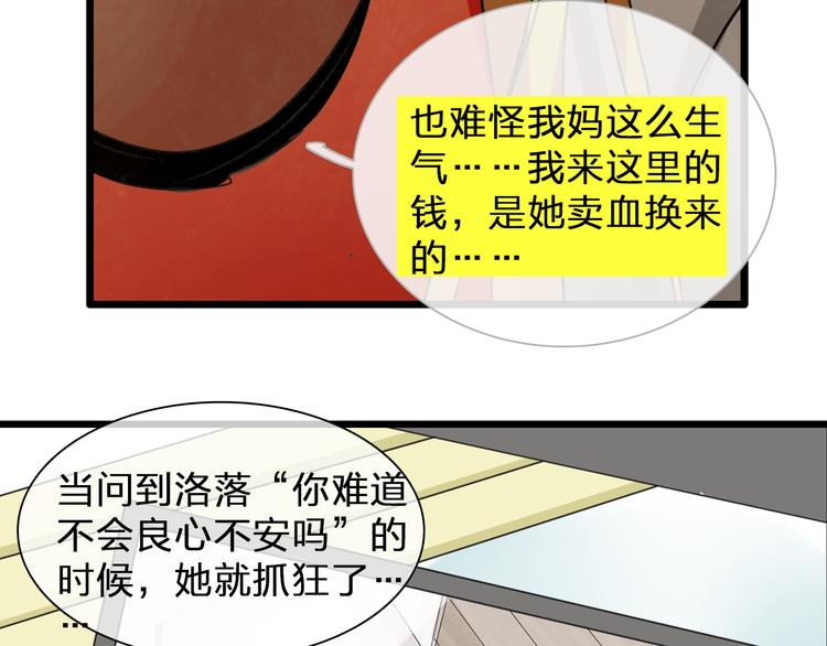 第131话 退赛？！104