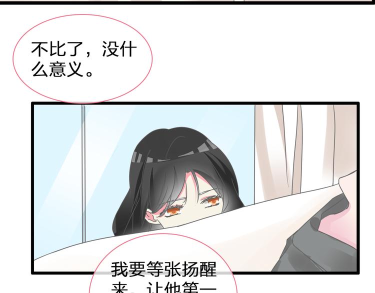 第137话 让我来照顾你105