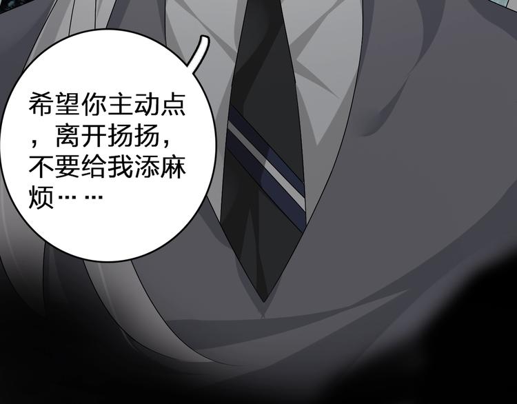 序章：女巨人为爱蜕变！37