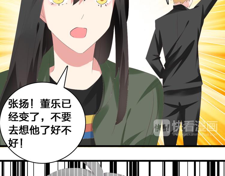 第26话 傻瓜，不要再为我受伤了50