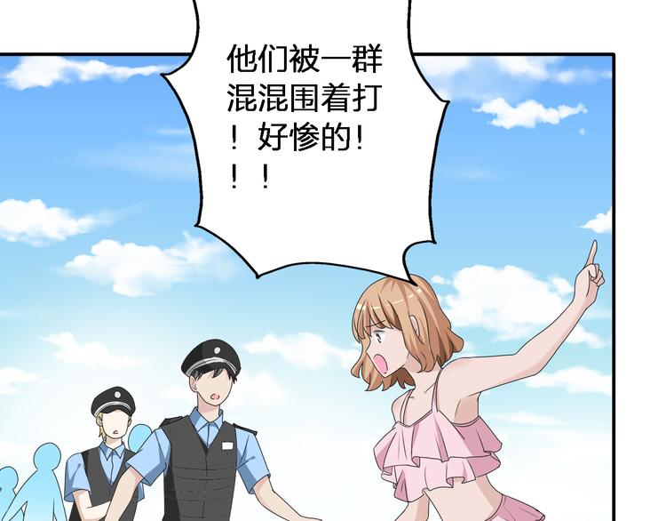 第39话 张扬曾经是校霸？54