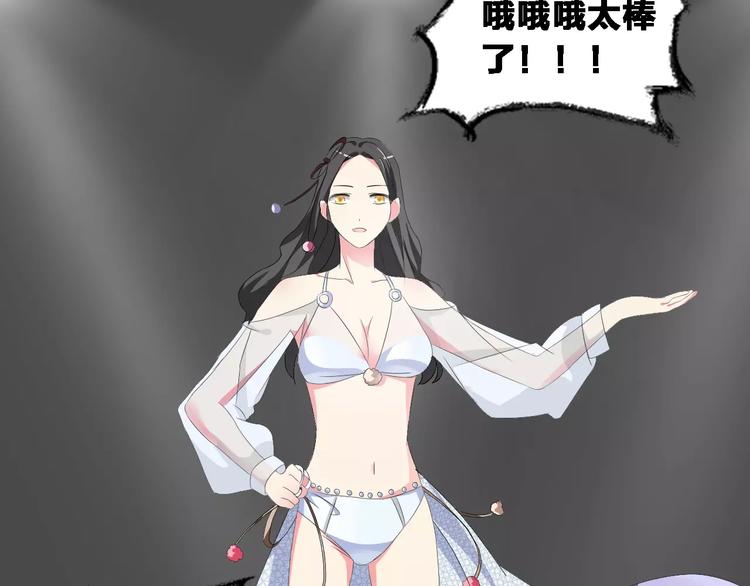 第31话 高冉蜕变成女神87