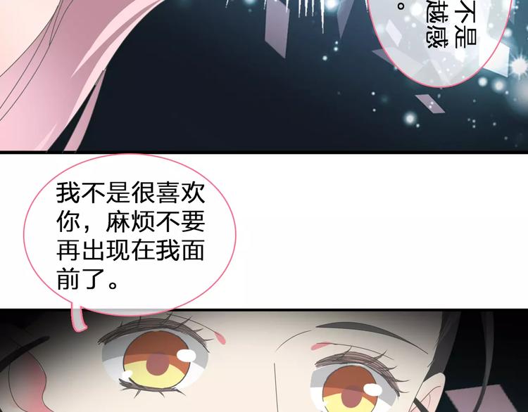 第100话 男友要出国订婚？46