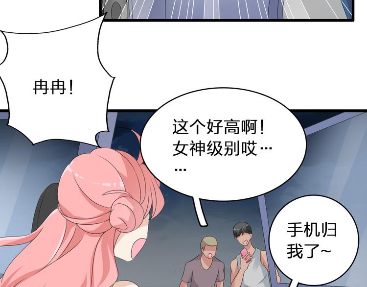 第56话 闺蜜情深16