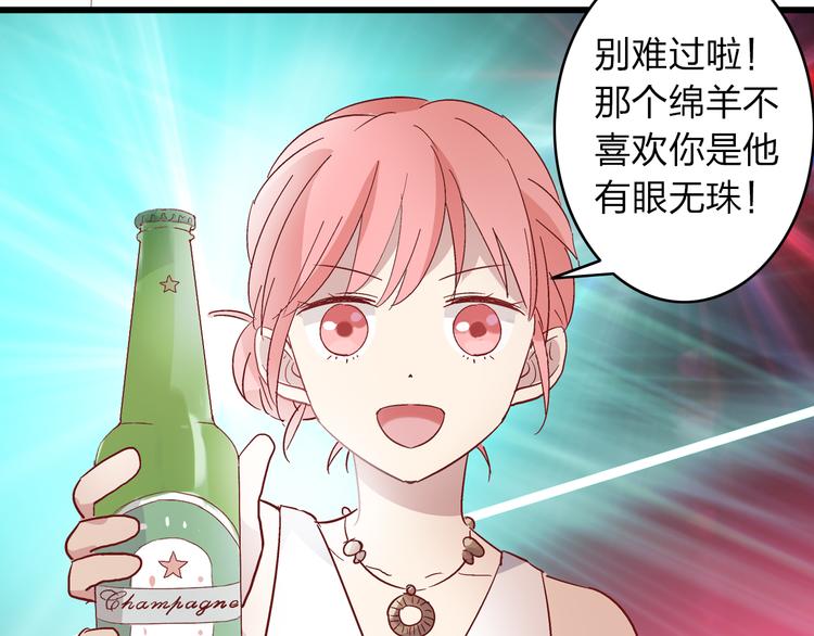 第6话 高冉的男子力33