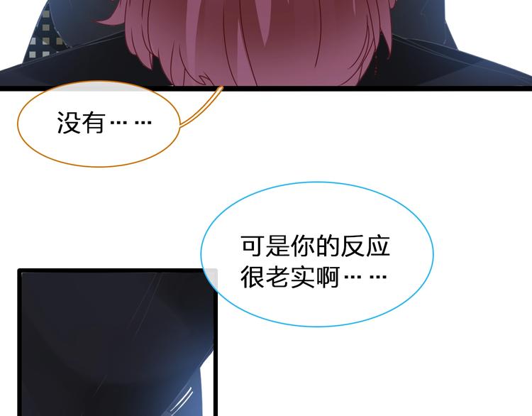 第178话 暖男式告白2