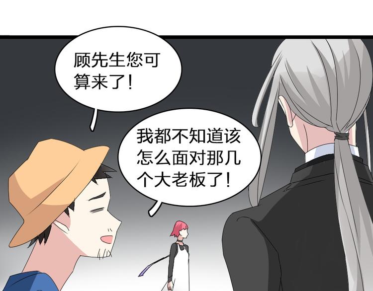 第54话 关系复杂48