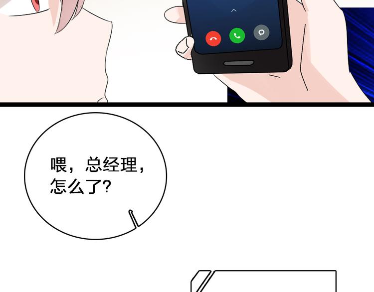 第48话 友情破裂36