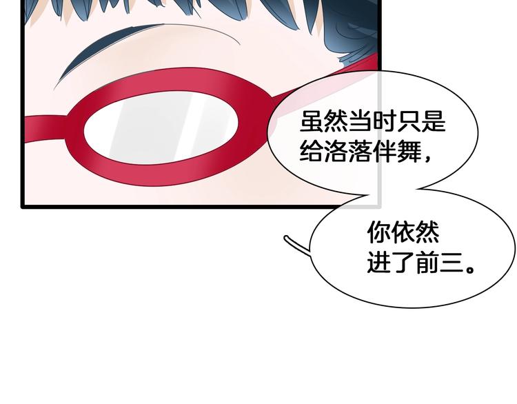 第184话 新造型？！84