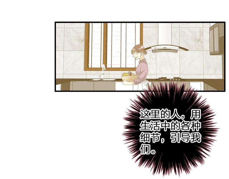 第132话 你不如她的原因！25