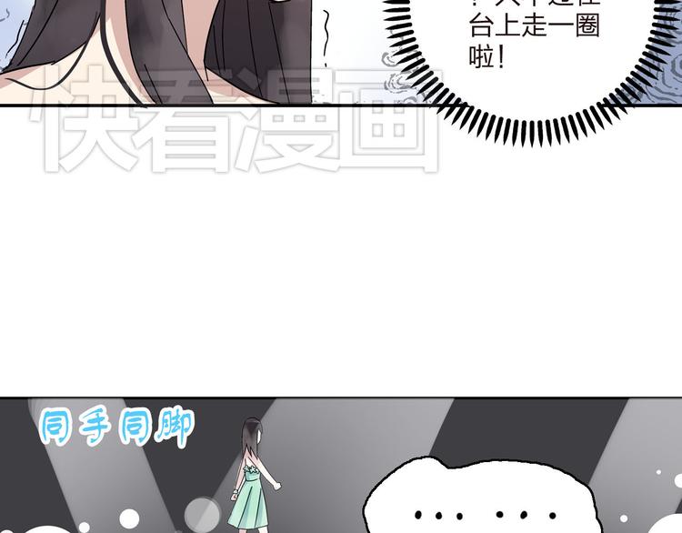第4话 被张扬抱在怀里52