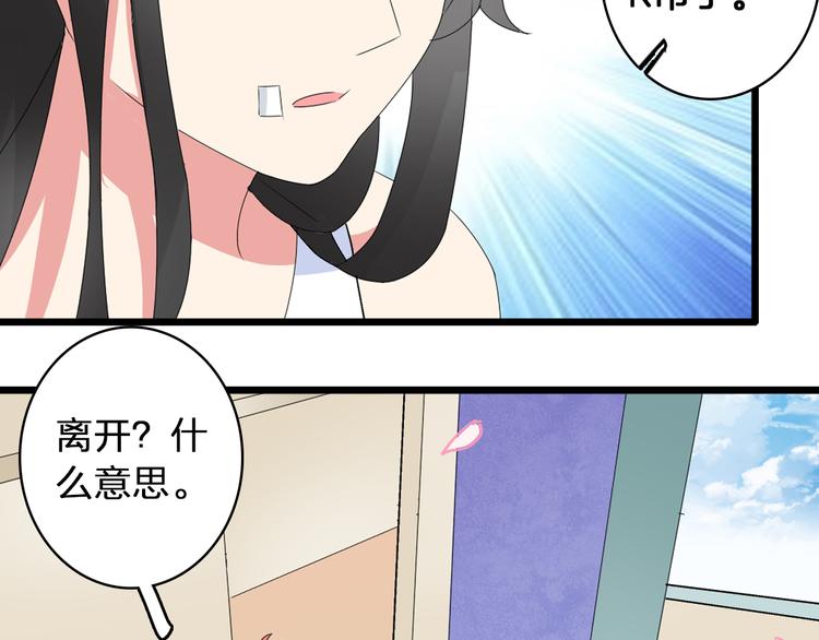 第58话 再见我的爱54