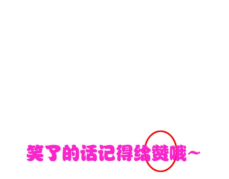 第50话 男神吻了别人88