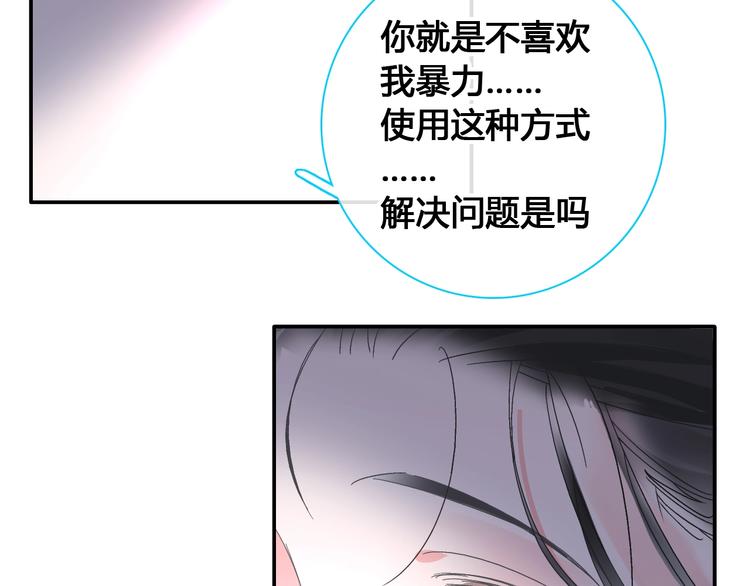 第193话 坦白过后67